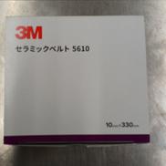 セラミックベルト 5610|3M