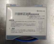 穴径修正治具|日東工器