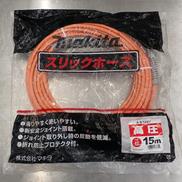 スリックホース|MAKITA