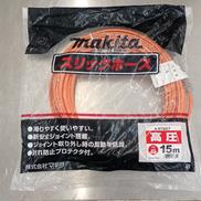 スリックホース|MAKITA