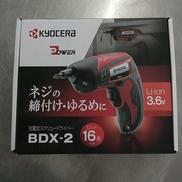 充電式ドライバー|KYOCERA