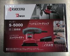 ミニサンダー|KYOCERA
