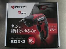 充電式ドライバー|KYOCERA