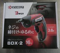 充電式ドライバー|KYOCERA