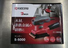 ミニサンダー|KYOCERA