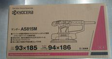 サンダー|KYOCERA