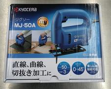 ジグソー|KYOCERA