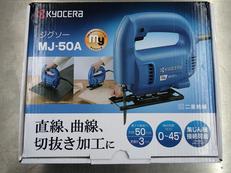 ジグソー|KYOCERA