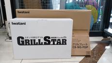 スタンドBBQグリル|イワタニ