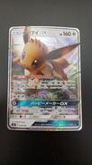 イーブイGX|ポケモン