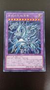 青眼の究極亜竜|KONAMI