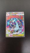 メガリザードンXEX|ポケモン