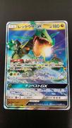 レックウザGX|ポケモン