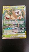 モクロー＆アローラ　ナッシーGX|ポケモン