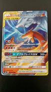 レシラム＆リザードンＧＸ|ポケモン