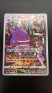 ゲンガー|ポケモン