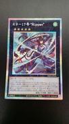 K9-17号　“RIPPER”|KONAMI