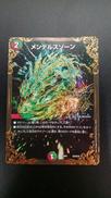 メンデルスゾーン|タカラトミー