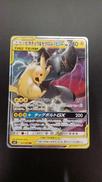ピカチュウ＆ゼクロムＧＸ|ポケモン