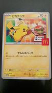 ピカチュウ|ポケモン
