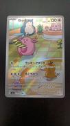 ラッキー|ポケモン