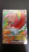ヒビキのホウオウEX|ポケモン