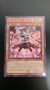 聖王女ローズパメラ|KONAMI