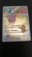 ラッキー|ポケモン