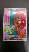 メブキジカ|ポケモン