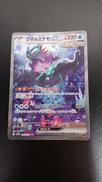 ウネルミナモＥＸ|ポケモン