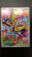ナンジャモのカイデン|ポケモン
