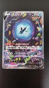ネオラントＶ|ポケモン