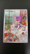 チョロネコ|ポケモン