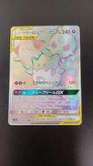 トゲピー＆ピィ＆ププリンGX|ポケモン
