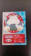 新ポケモンキッズ|BANDAI