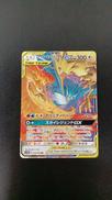 ファイヤー＆サンダー＆フリーザーGX|ポケモン