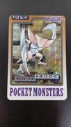 ポケットモンスターカードダスカブトプス|バンプレスト