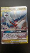 ラティアス＆ラティオスＧＸ|ポケモン