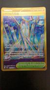 ゼロの大空洞|ポケモン