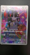 ジュペッタ|ポケモン