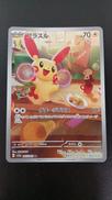 プラスル|ポケモン