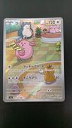 ラッキー|ポケモン