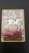 金枠）ドン！！カード（「四皇」はおれが全部　倒すつもりだから|BANDAI