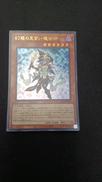 幻惑の見習い魔術師|KONAMI