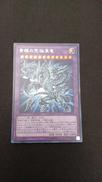 青眼の究極亜竜|KONAMI