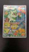 ニャオハ|ポケモン
