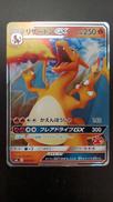 リザードンGX（カード右下アイコン赤色）|ポケモン