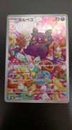 モルペコ|ポケモン