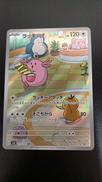 ラッキー|ポケモン