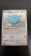 メタモン|ポケモン
